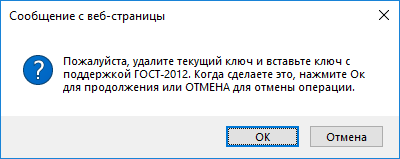 Обновление сертификата Банк-Клиент Faktura