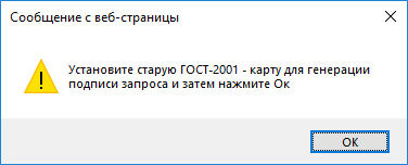 Обновление сертификата Банк-Клиент Faktura