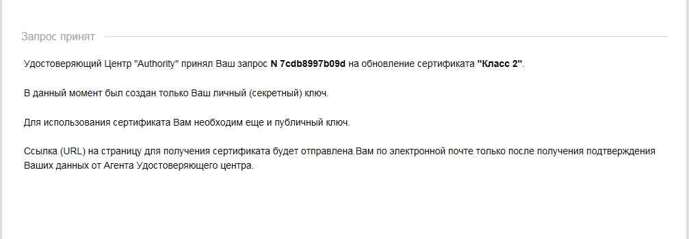 Обновление сертификата Банк-Клиент Faktura